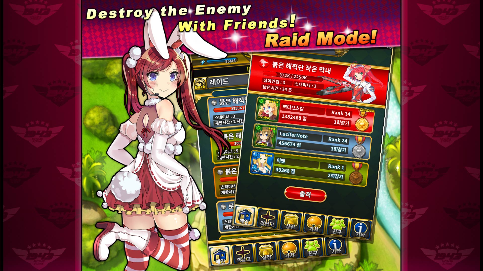 1943 Megami Strike screenshot