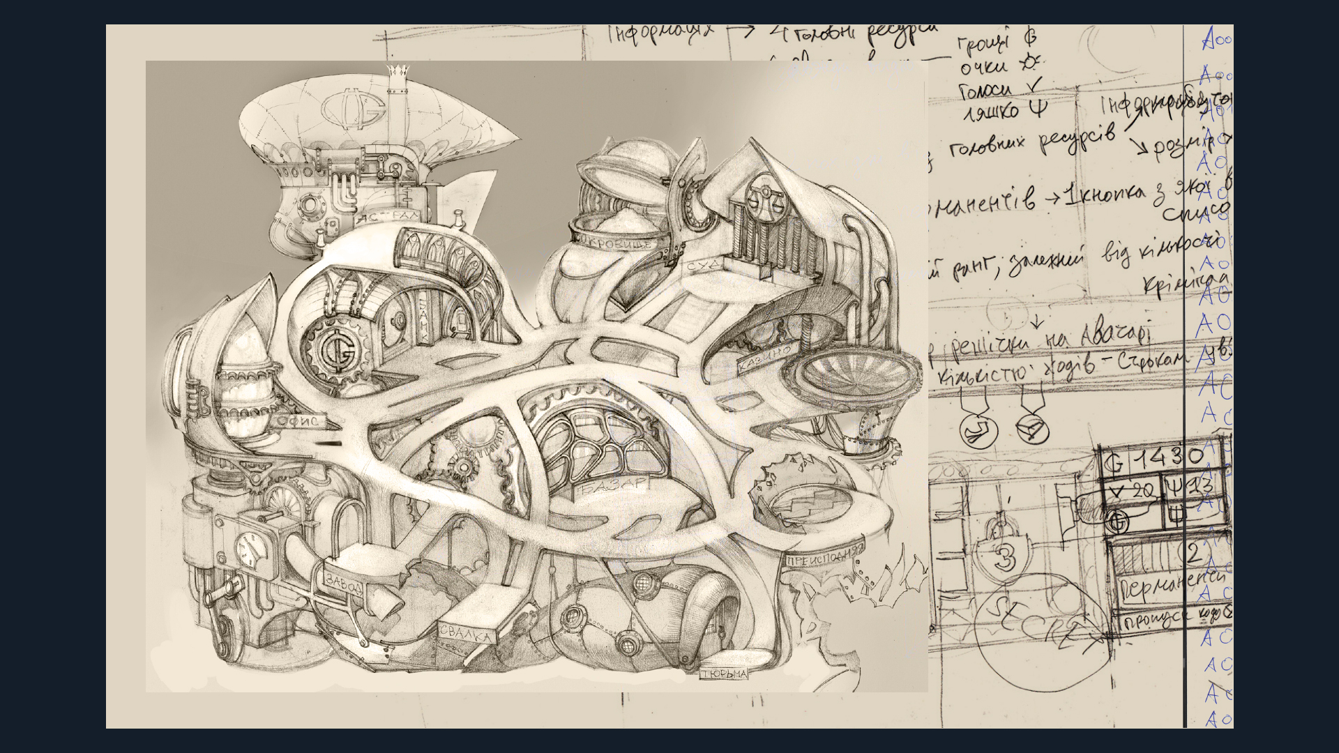 Gremlins, Inc. – Digital Artbook screenshot