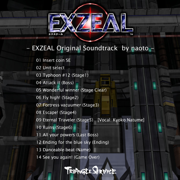EXZEAL Original Soundtrack screenshot