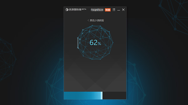 скриншот XunYouInt迅游国际网游加速器 2