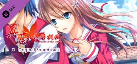 True Love ～Confide to the Maple～ - Original Soundtrack