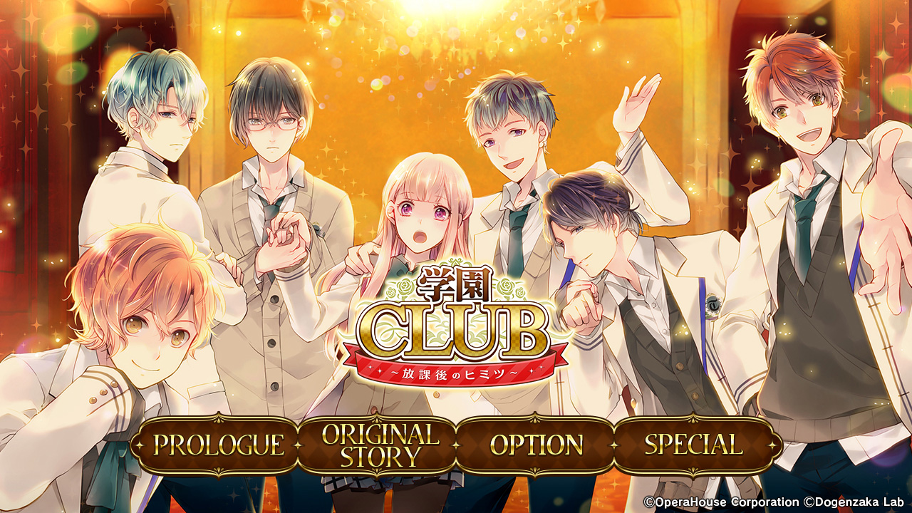 Gakuen Club screenshot