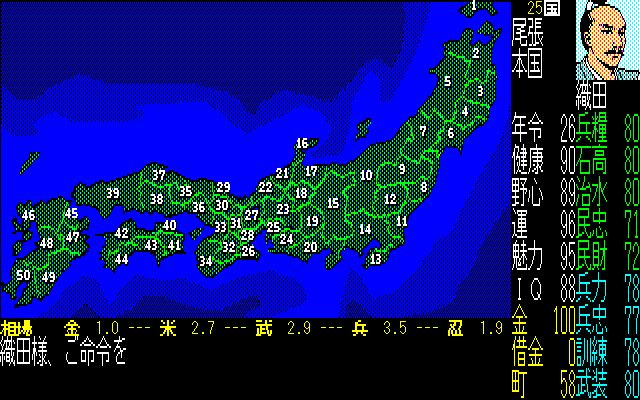 NOBUNAGA’S AMBITION: Zenkokuban / 信長の野望･全国版 screenshot