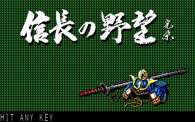 NOBUNAGA’S AMBITION: Zenkokuban / 信長の野望･全国版 screenshot