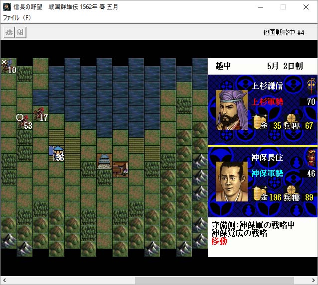 NOBUNAGA’S AMBITION: Sengoku Gunyuuden / 信長の野望・戦国群雄伝 screenshot