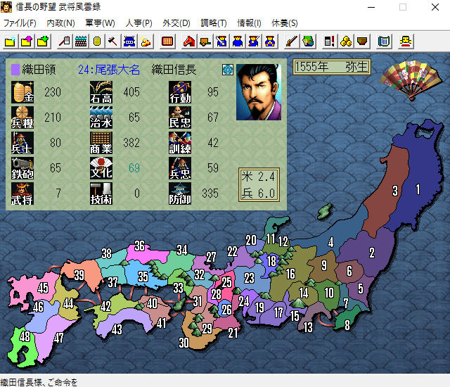 NOBUNAGA'S AMBITION: Bushou Fuunroku / 信長の野望･武将風雲録 screenshot