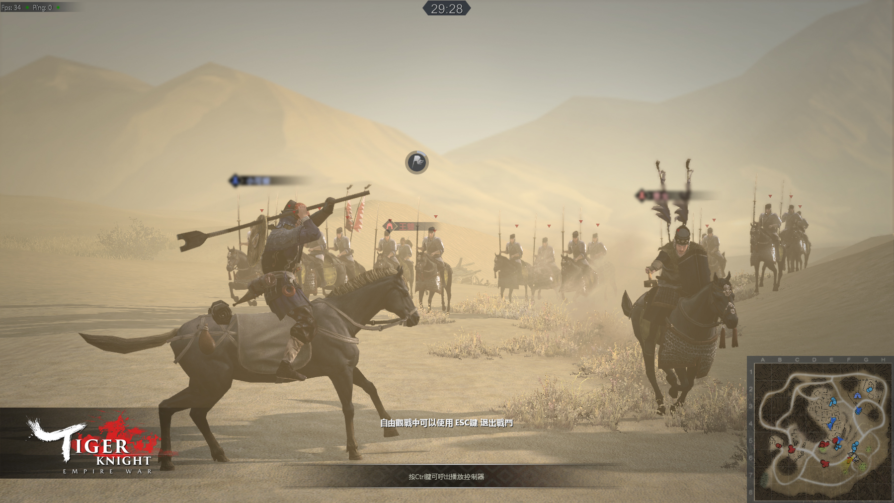 Tiger Knight: Empire War - Supply Pack screenshot