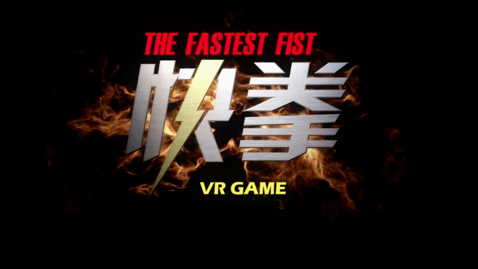 The Fastest Fist screenshot