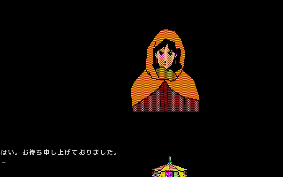 Aoki Ookami to Shiroki Mejika / 蒼き狼と白き牝鹿 screenshot