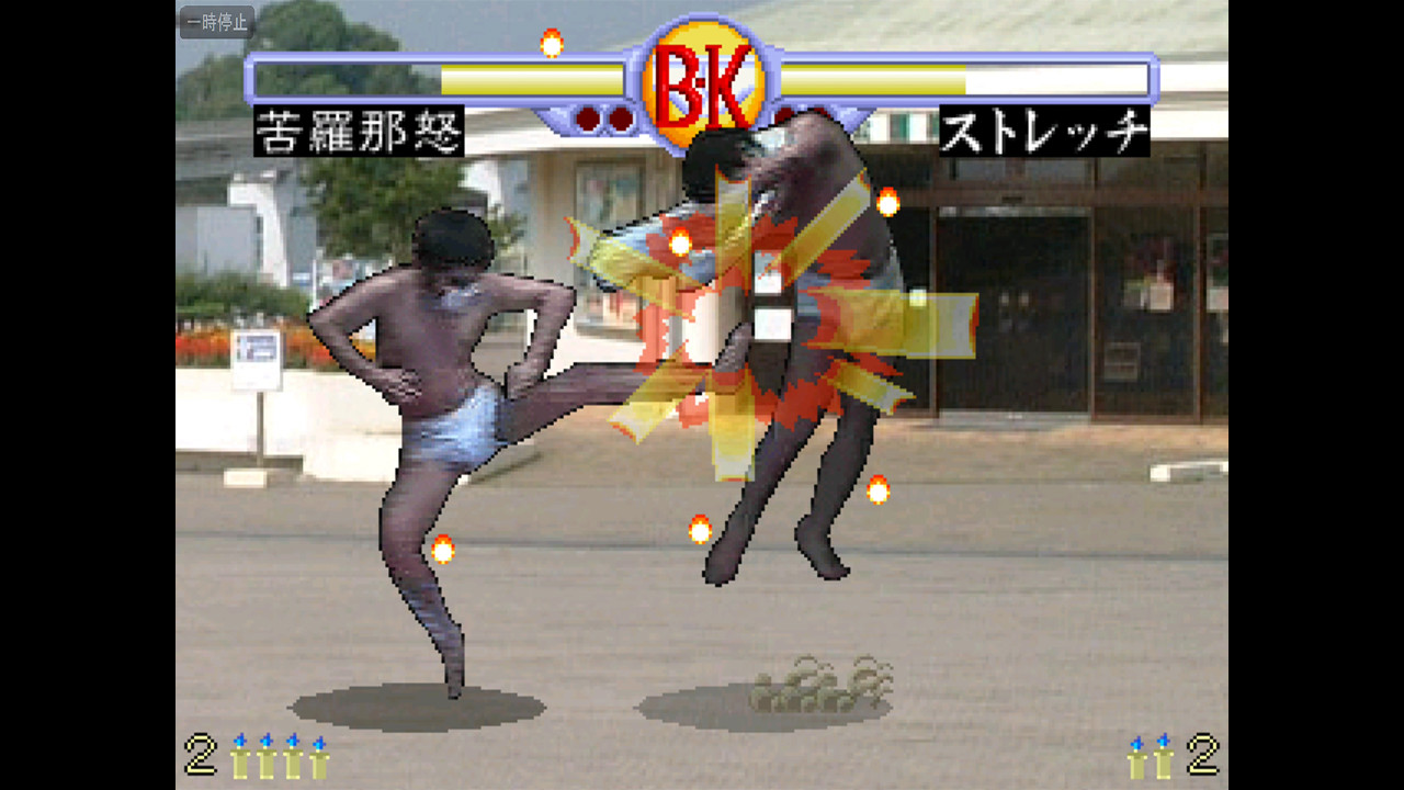 Brief Karate Foolish screenshot