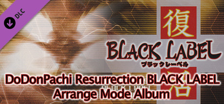 DoDonPachi Resurrection BLACK LABEL Arrange Mode Album