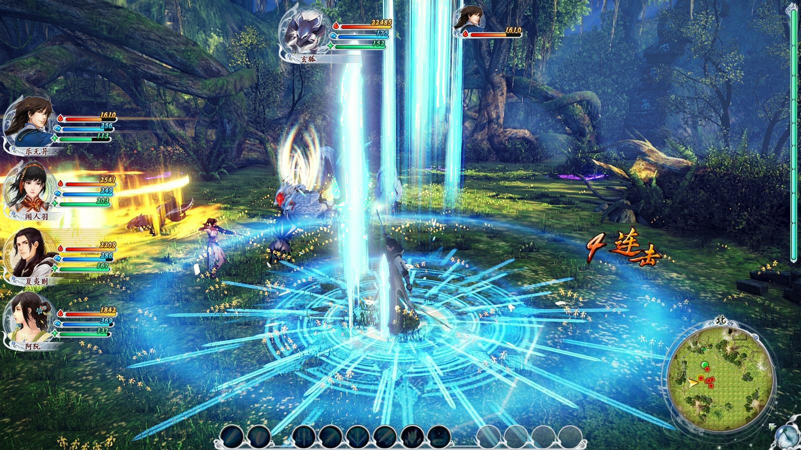 古剑奇谭二(GuJian2) screenshot