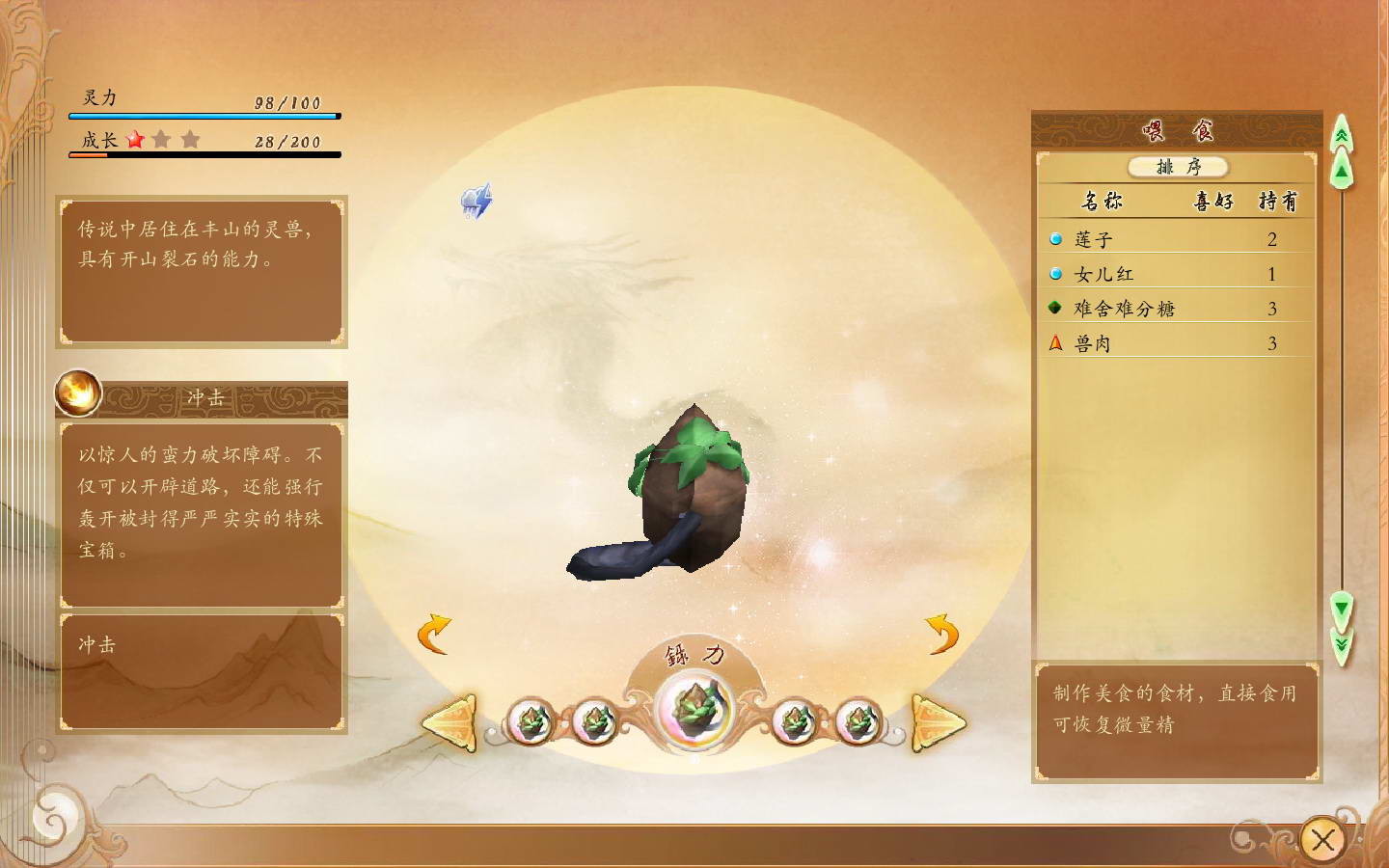 古剑奇谭(GuJian) screenshot
