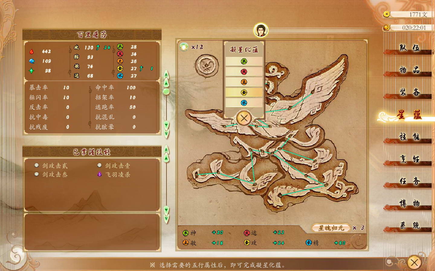 古剑奇谭(GuJian) screenshot