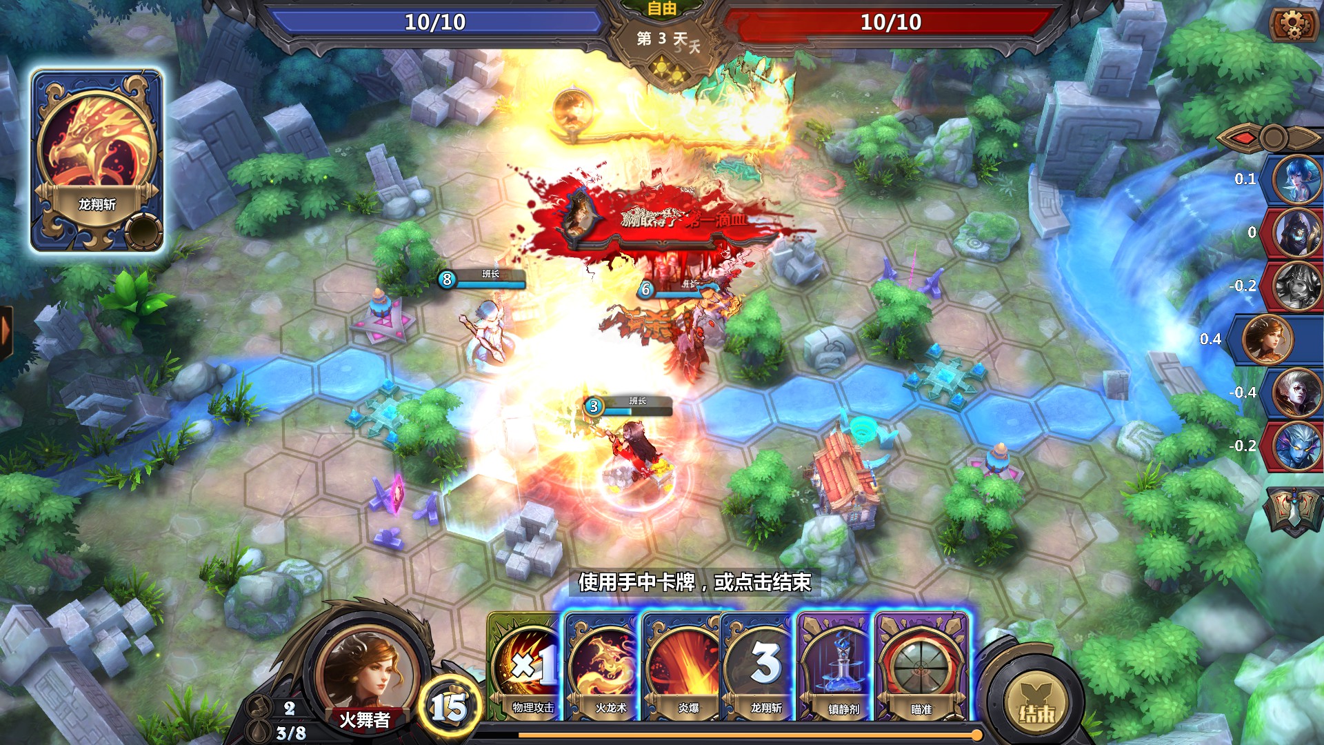 The Chronicles of Dragon Wing - Reborn screenshot