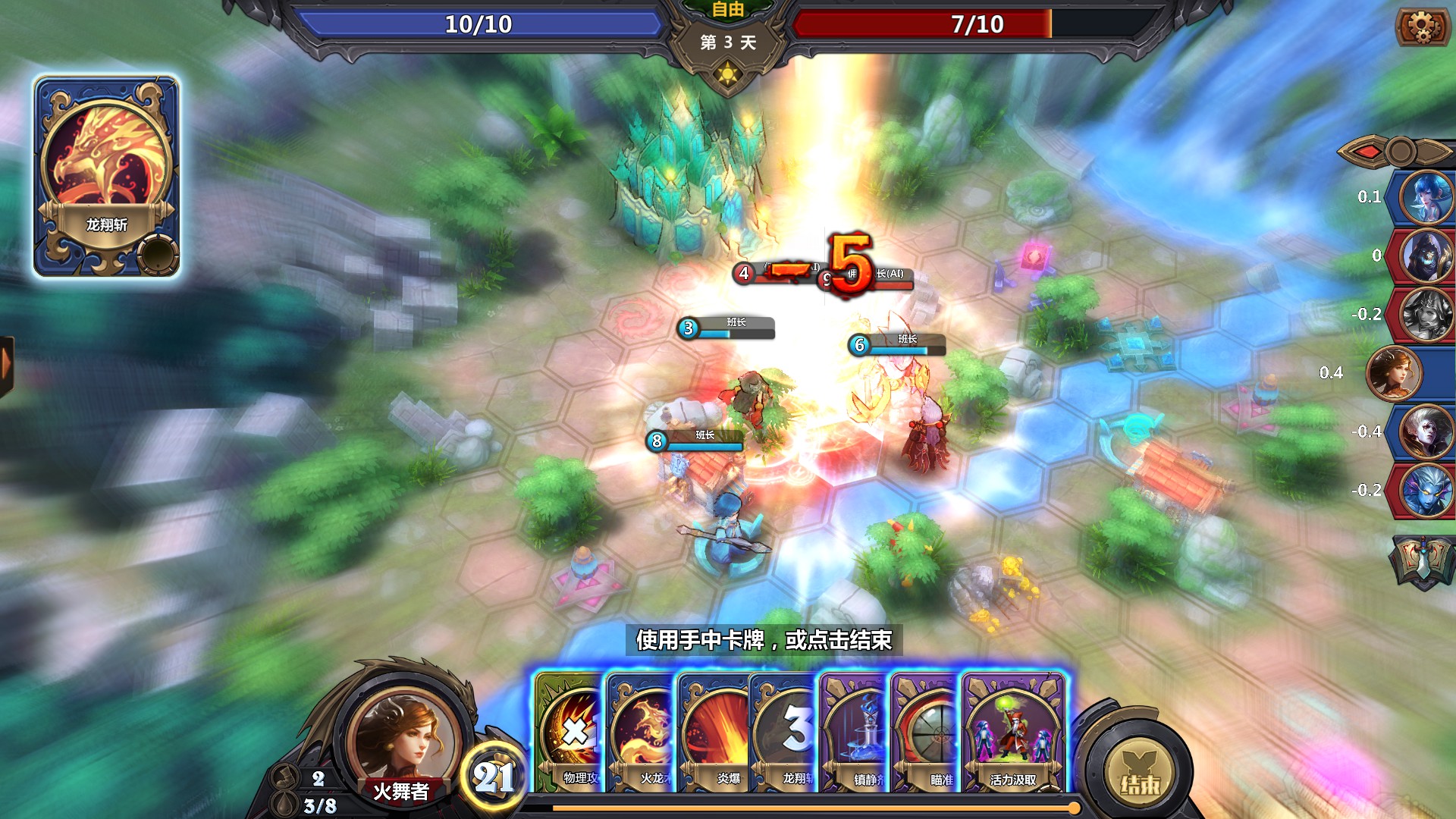 The Chronicles of Dragon Wing - Reborn screenshot