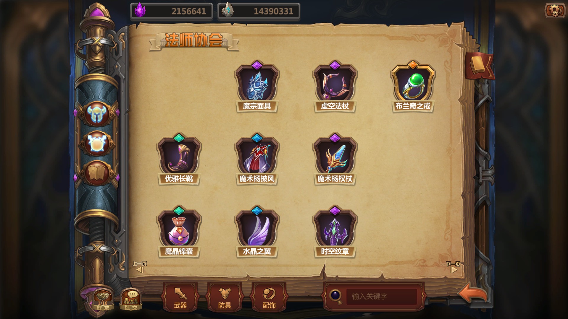 The Chronicles of Dragon Wing - Reborn screenshot