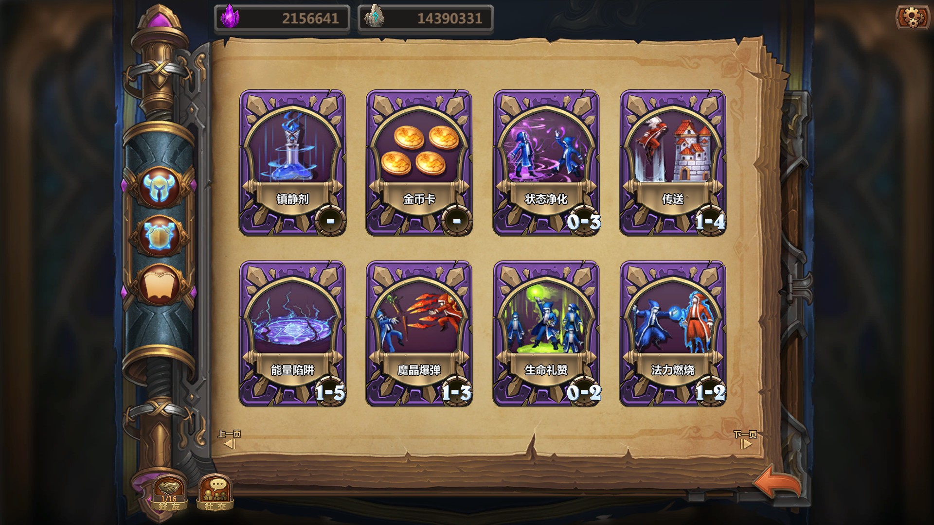 The Chronicles of Dragon Wing - Reborn screenshot
