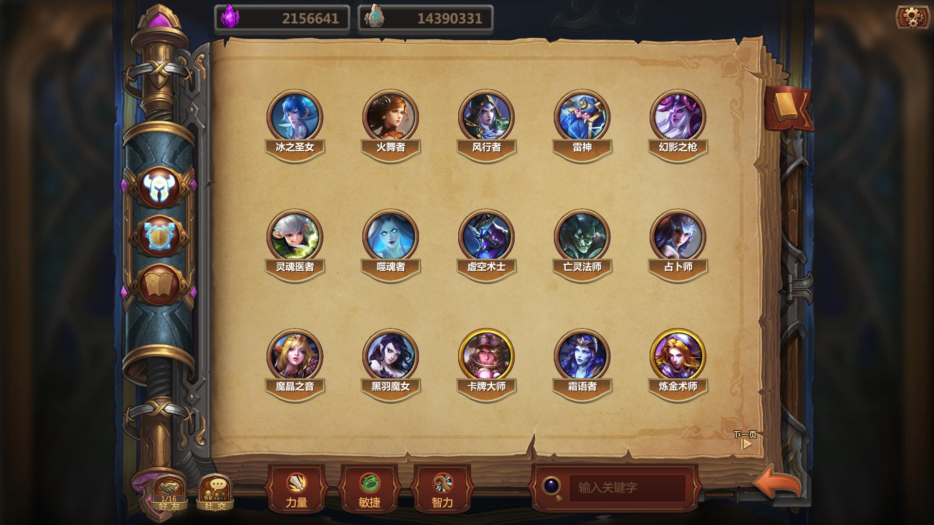 The Chronicles of Dragon Wing - Reborn screenshot