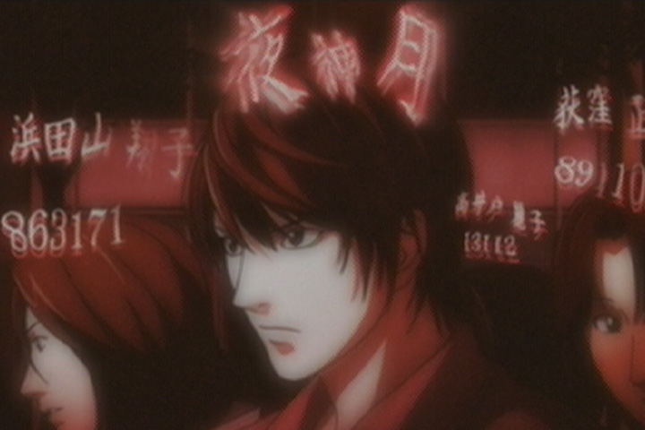 Death Note screenshot