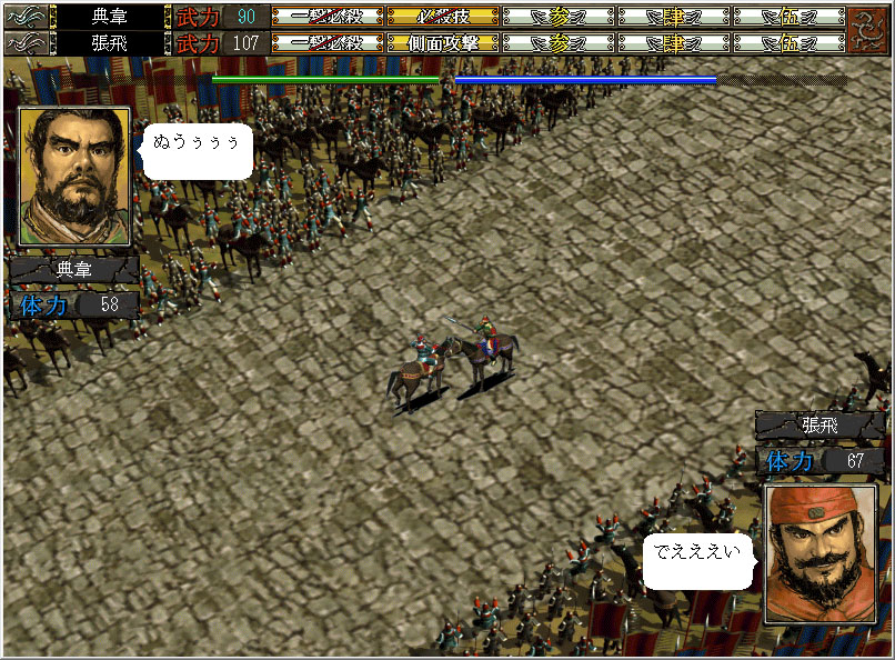 Romance of the Three Kingdoms　VI with Power Up Kit / 三國志VI with パワーアップキット screenshot