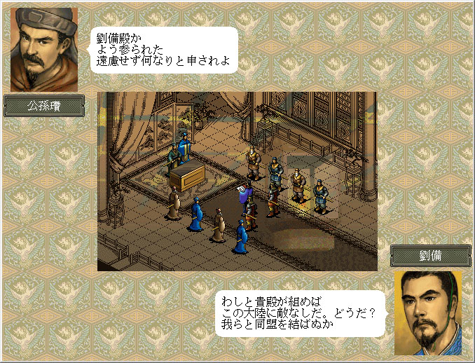 Romance of the Three Kingdoms　VI with Power Up Kit / 三國志VI with パワーアップキット screenshot