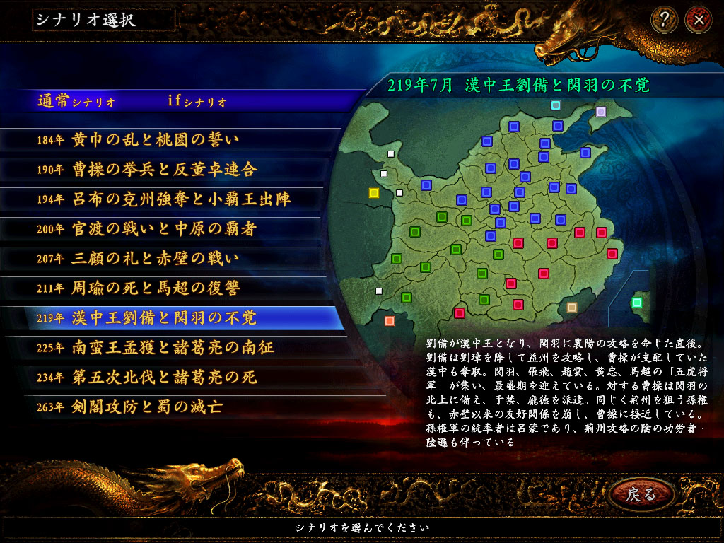 Romance of the Three Kingdoms IX with Power Up Kit / 三國志IX with パワーアップキット screenshot