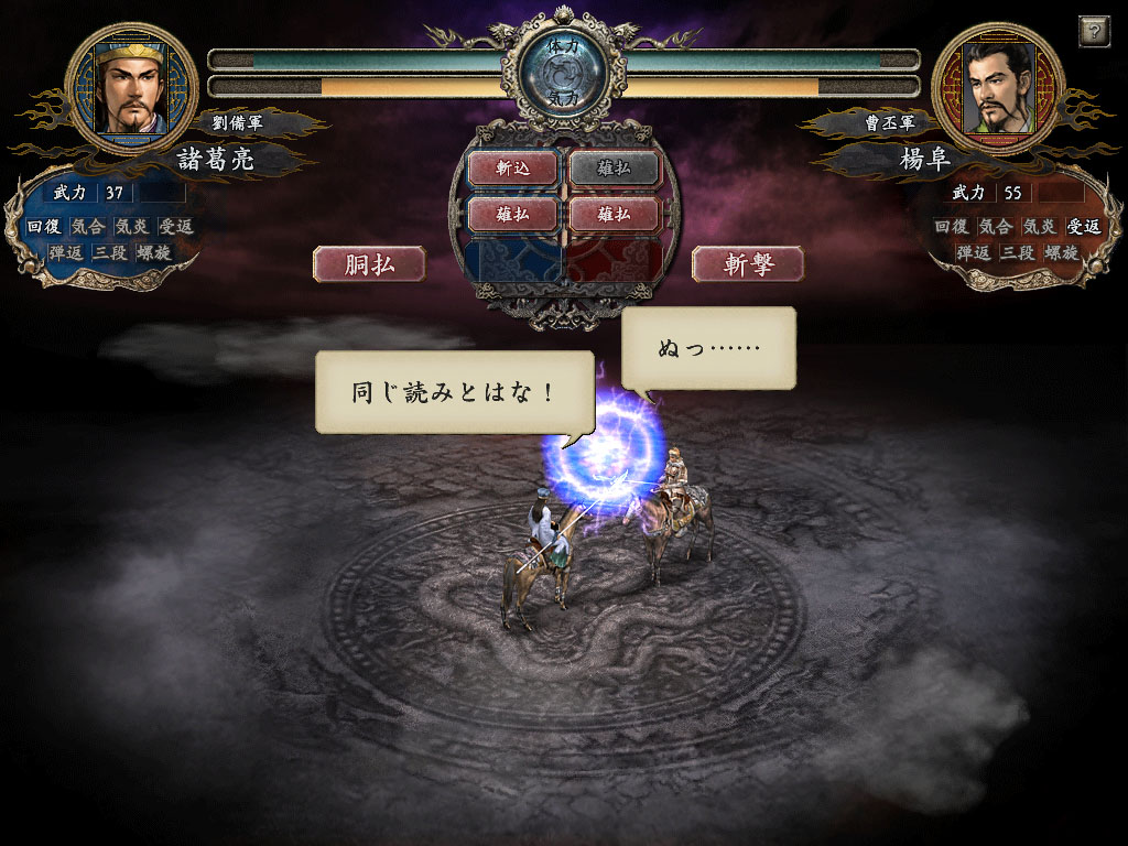 Romance of the Three Kingdoms X with Power Up Kit / 三國志X with パワーアップキット screenshot