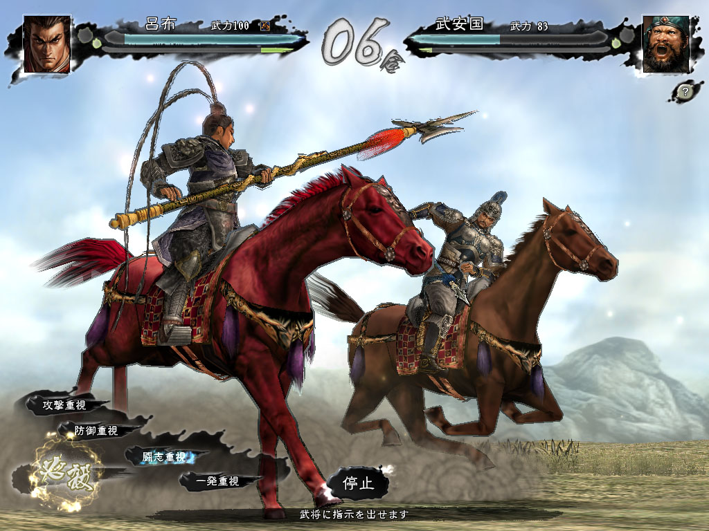 Romance of the Three Kingdoms XI with Power Up Kit screenshot