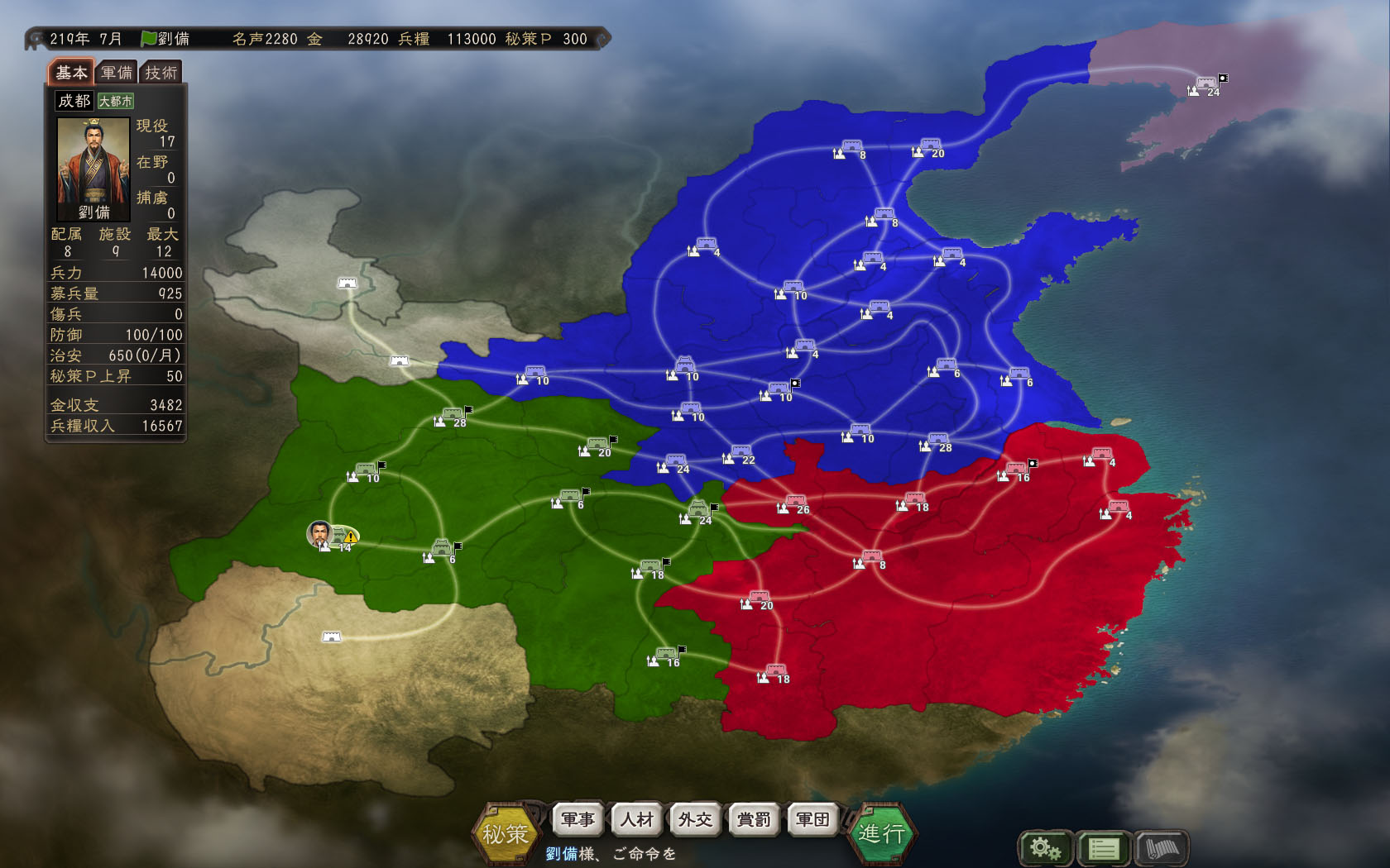 Romance of the Three Kingdoms XII with Power Up Kit screenshot