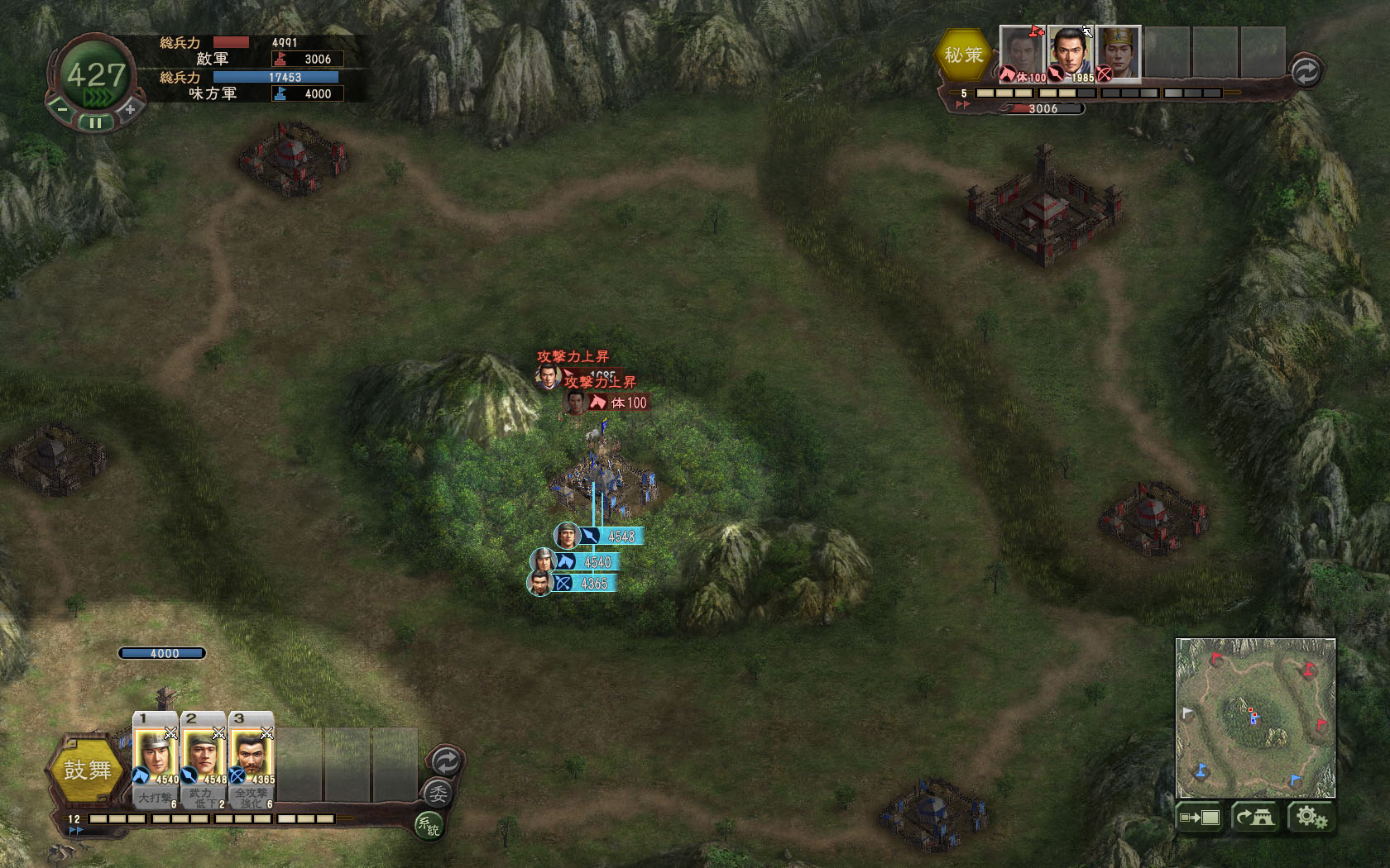 Romance of the Three Kingdoms XII with Power Up Kit screenshot
