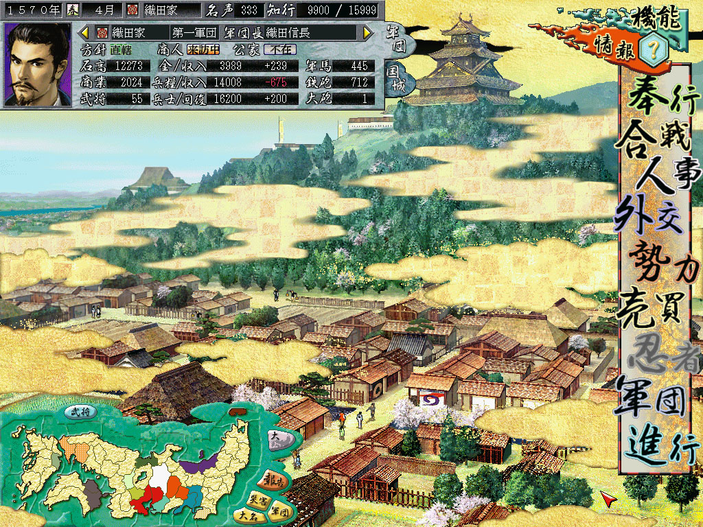 NOBUNAGA’S AMBITION: Ranseiki with Power Up Kit / 信長の野望・嵐世記 with パワーアップキット screenshot