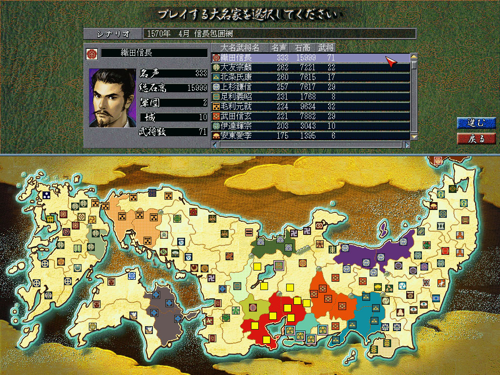 NOBUNAGA’S AMBITION: Ranseiki with Power Up Kit / 信長の野望・嵐世記 with パワーアップキット screenshot