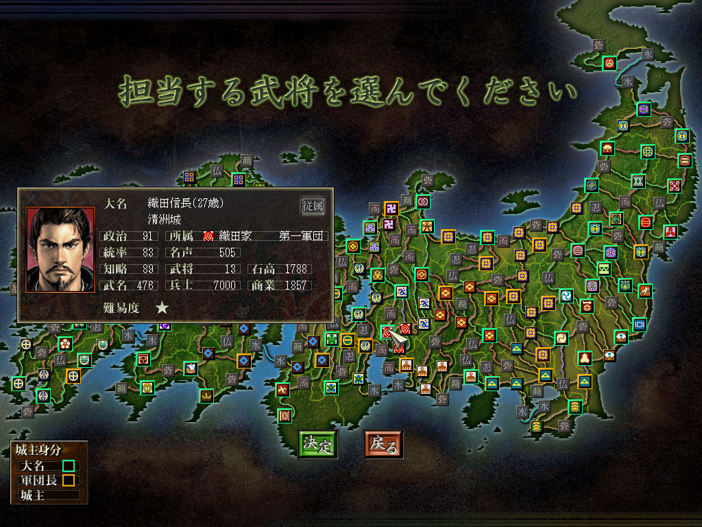 NOBUNAGA’S AMBITION: Soutenroku with Power Up Kit / 信長の野望・蒼天録 with パワーアップキット screenshot