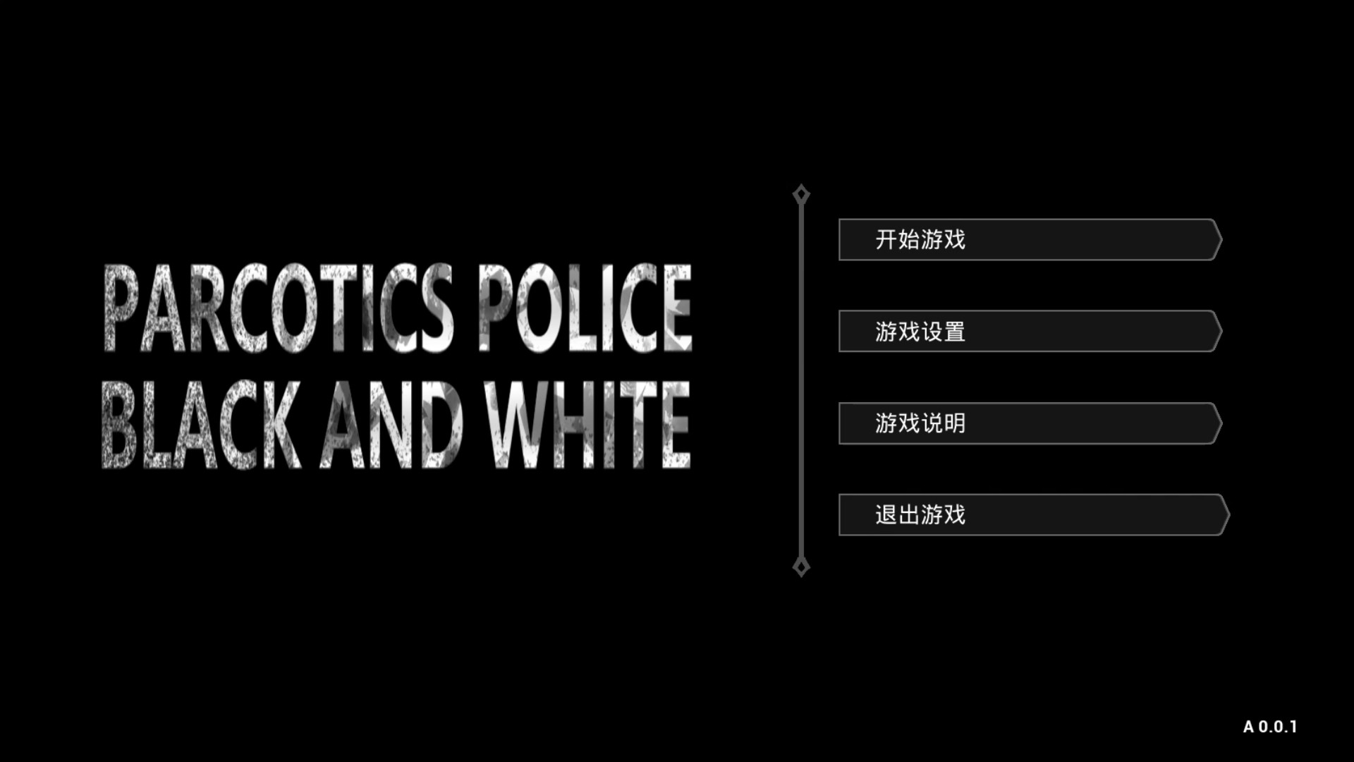 斩毒：黑与白（Narcotics Police:Black and White） screenshot