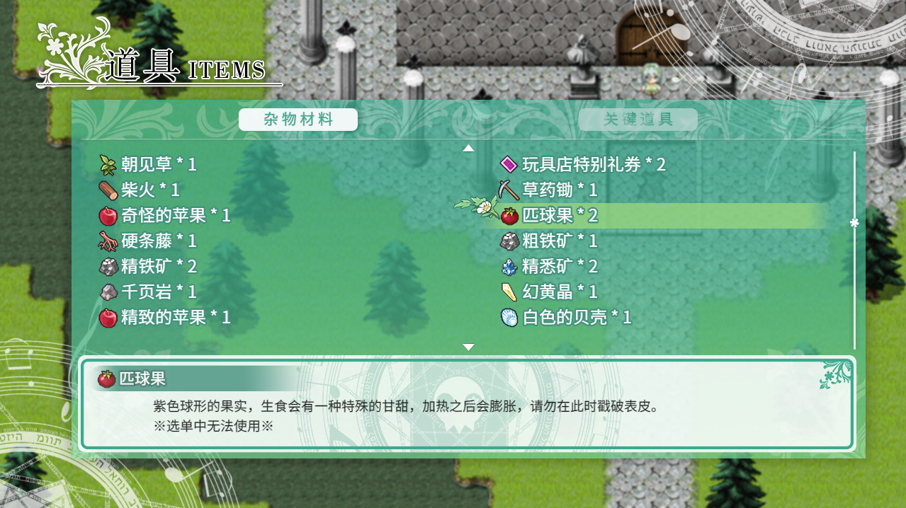 Fantasia of the Wind - 风之幻想曲 screenshot