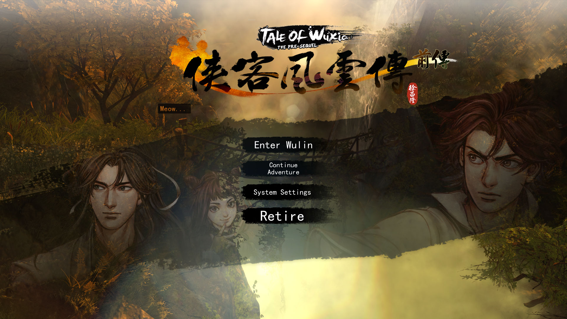 侠客风云传前传(Tale of Wuxia:The Pre-Sequel) screenshot