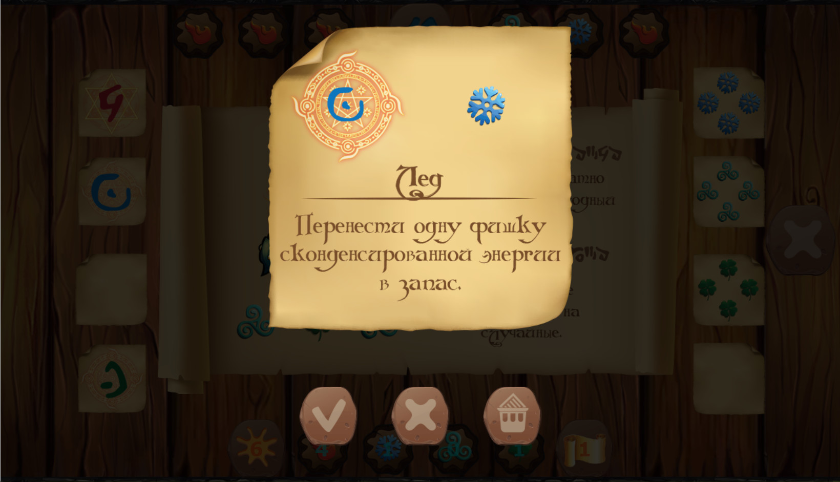 Fairyland: Manuscript screenshot