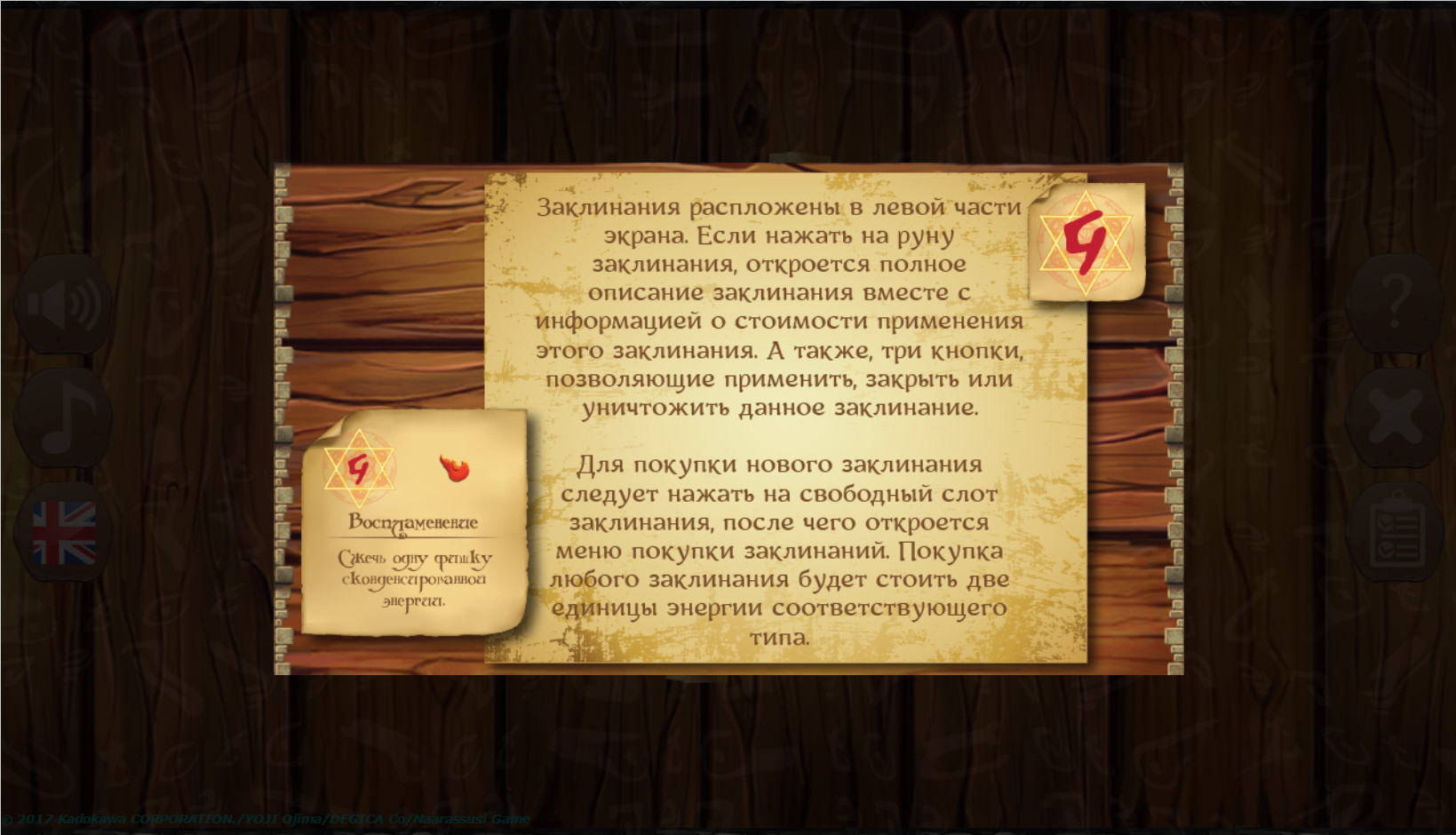 Fairyland: Manuscript screenshot