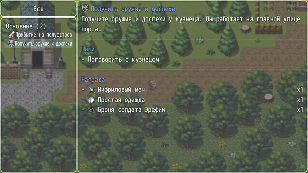 скриншот EREFIA 2