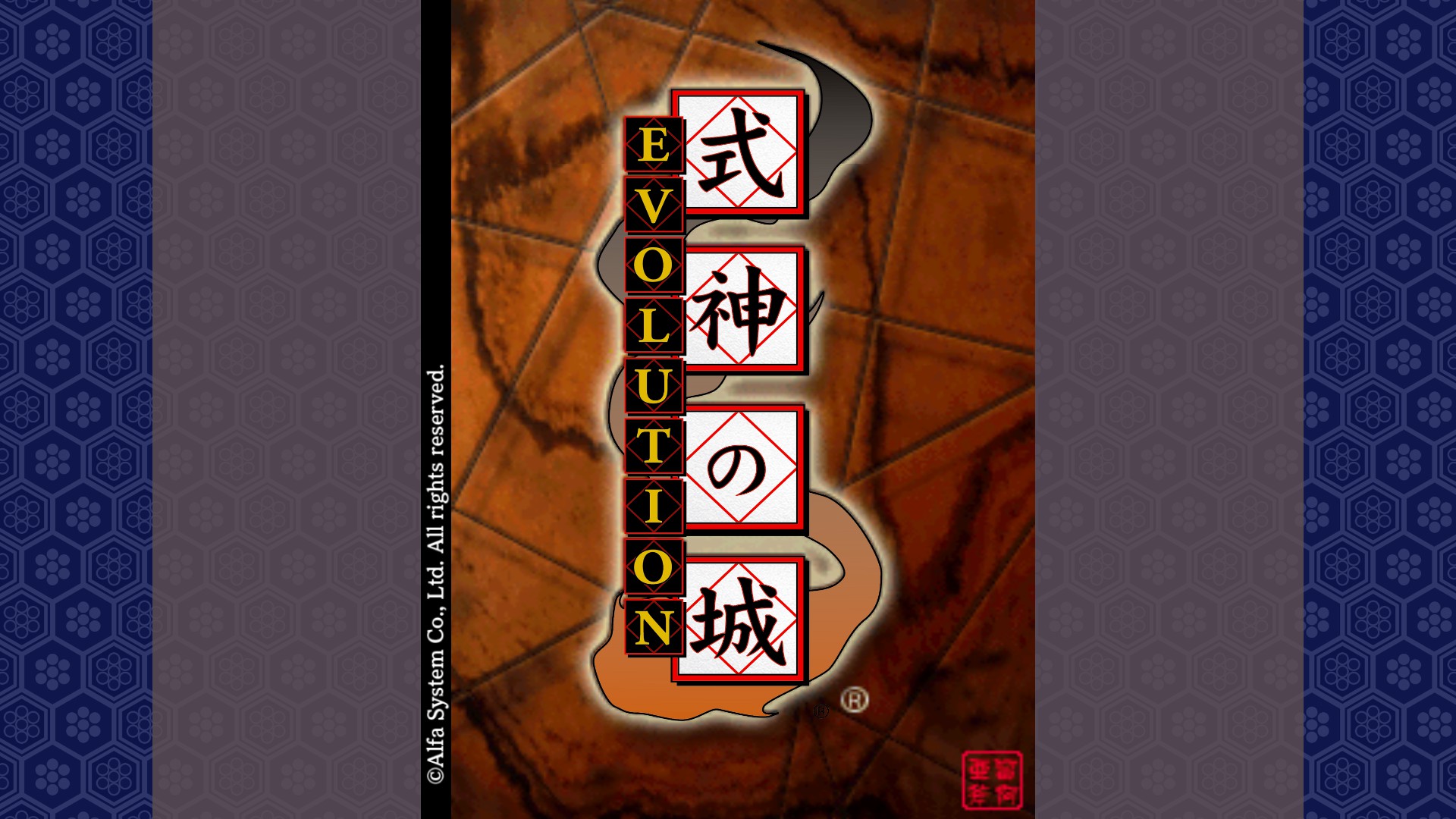 Castle of Shikigami - Evolution screenshot