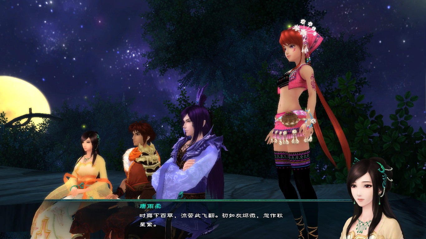 仙剑奇侠传五(Chinese Paladin：Sword and Fairy 5) screenshot