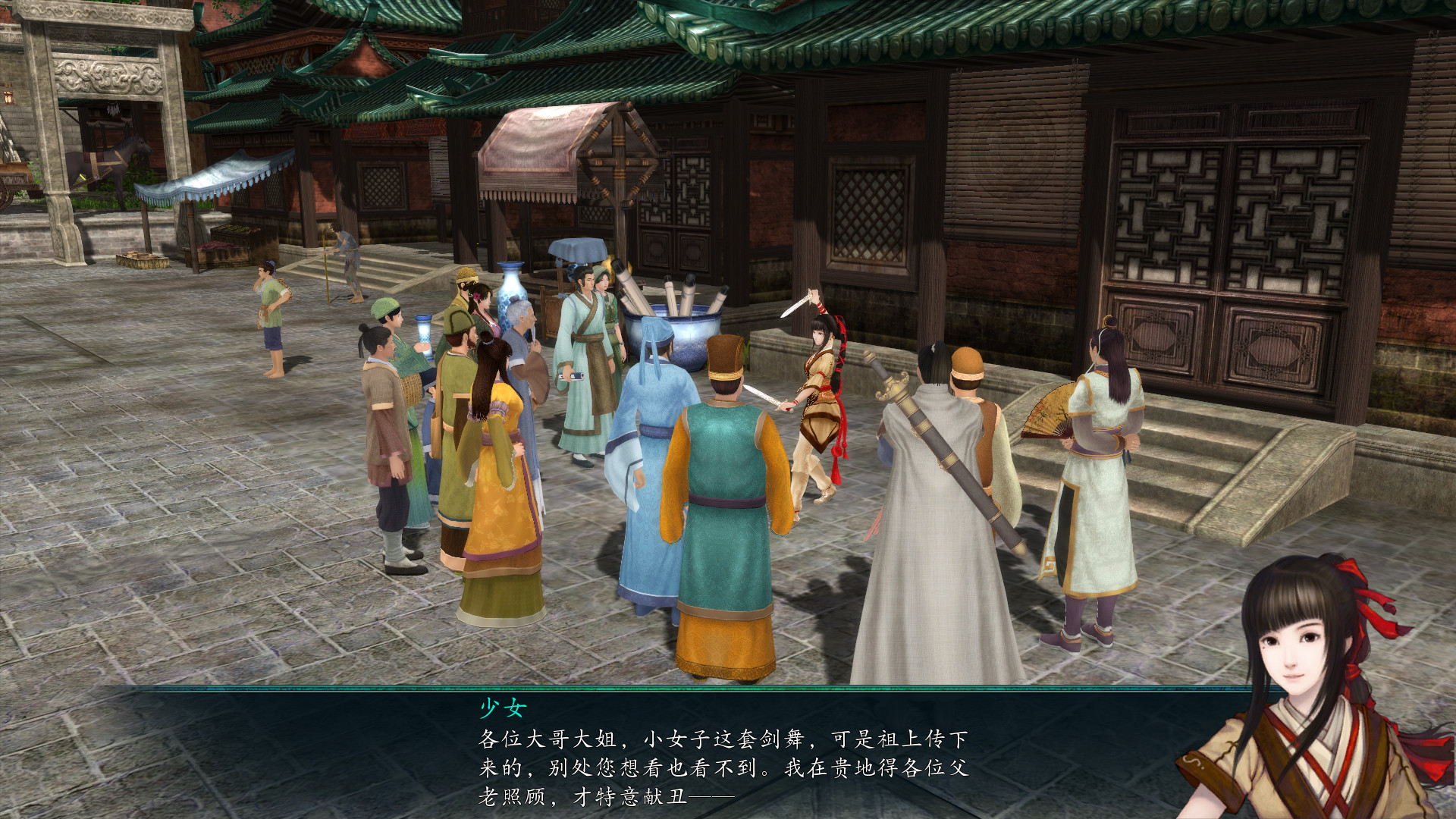 仙剑奇侠传五 前传（Chinese Paladin：Sword and Fairy 5 Prequel） screenshot