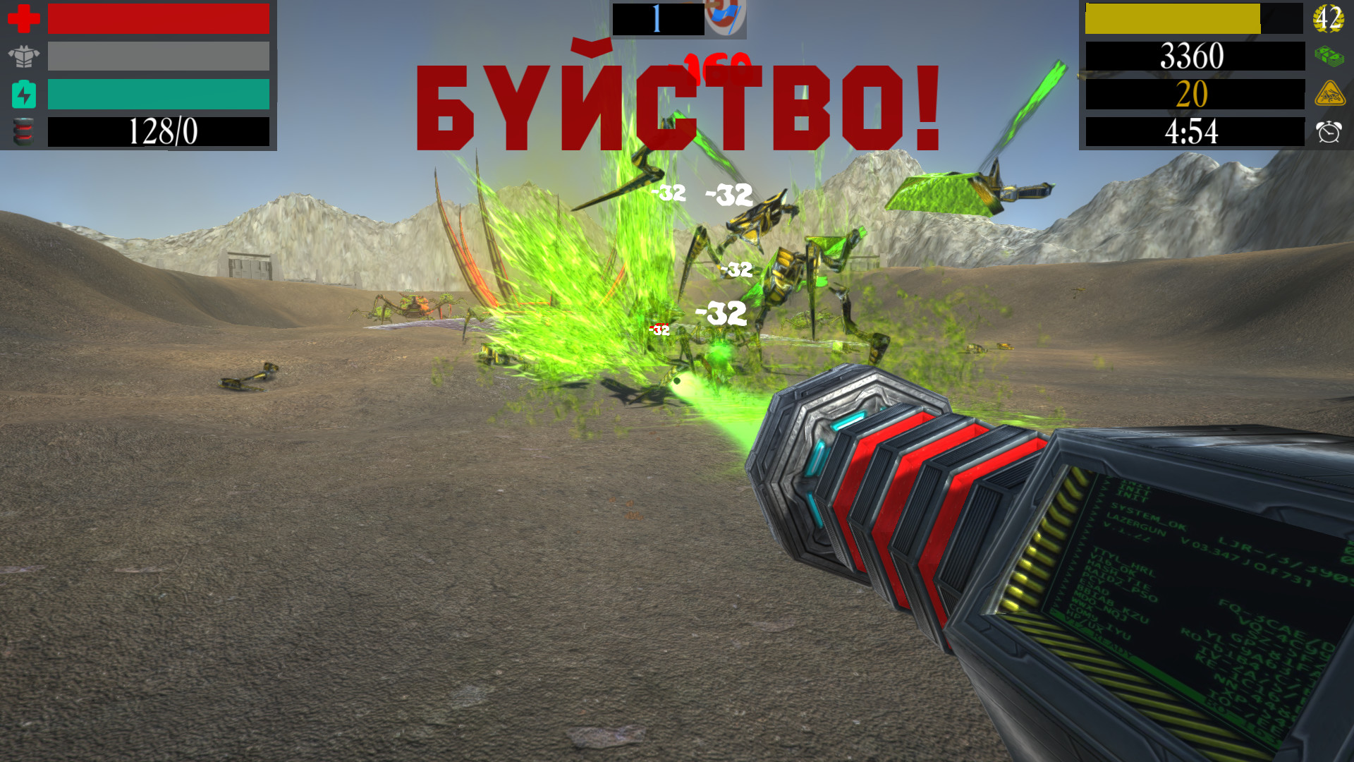 Attack Of Insects screenshot