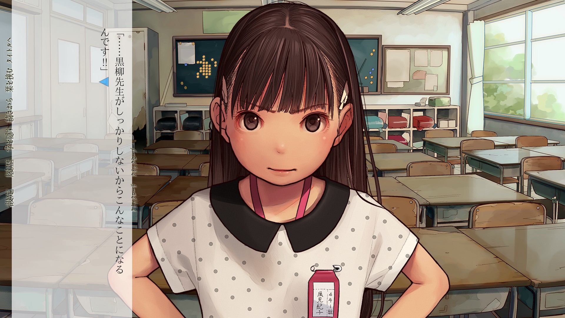 The Key to Home / いえのかぎ screenshot