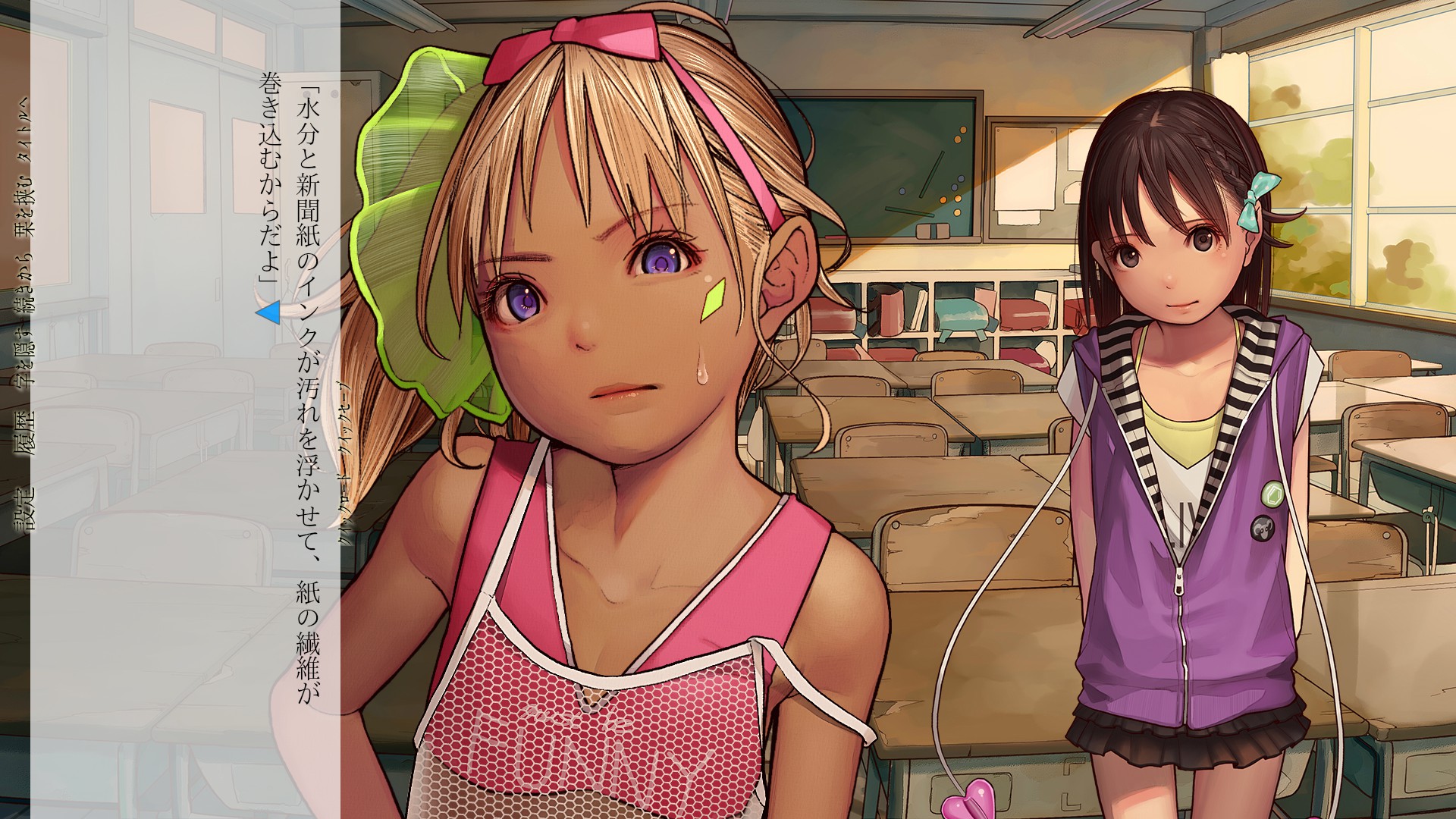 The Key to Home / いえのかぎ screenshot