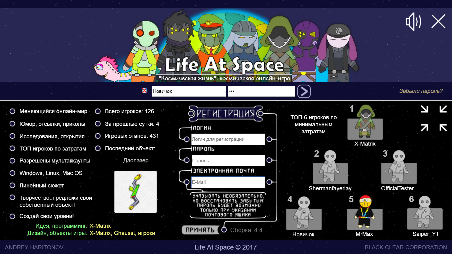 Life At Space screenshot