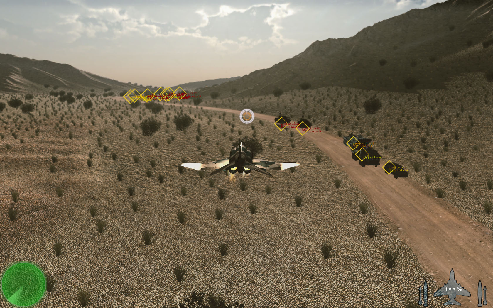The Flight Of Dowran screenshot
