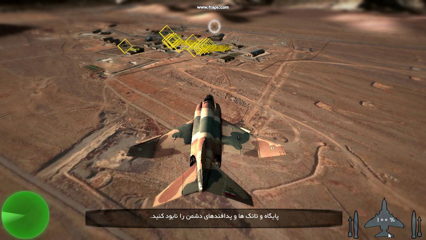 The Flight Of Dowran screenshot