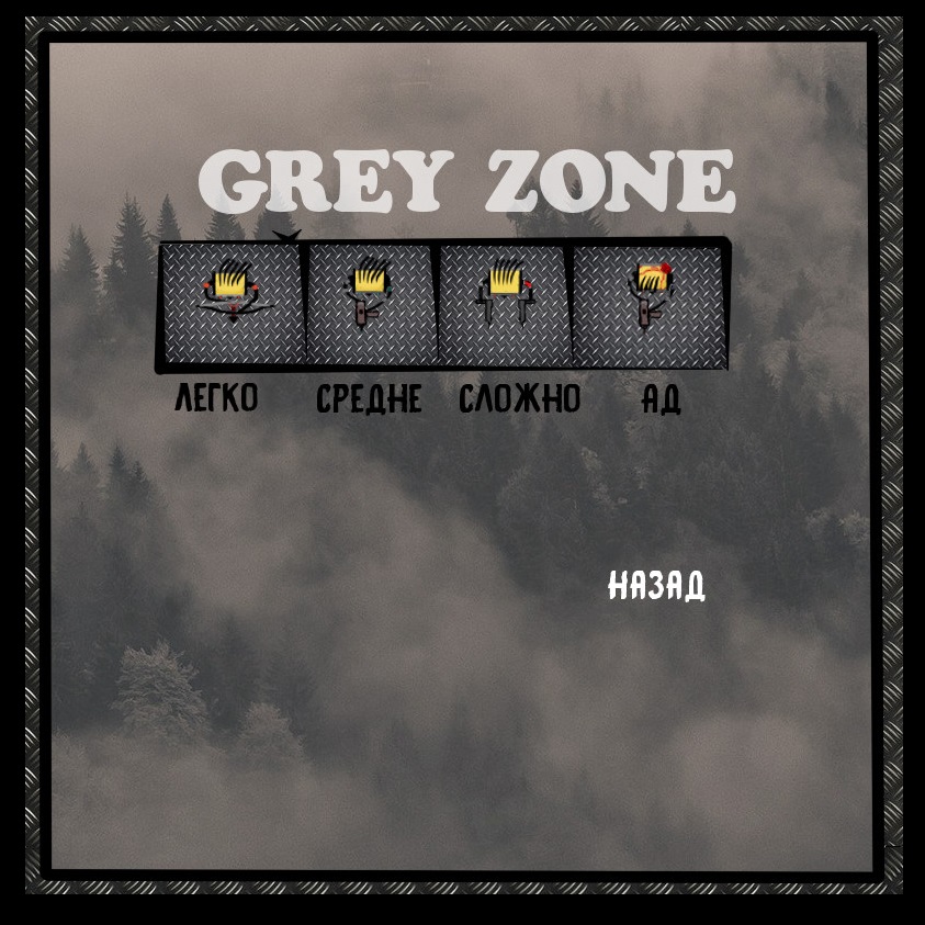 Grey Zone screenshot